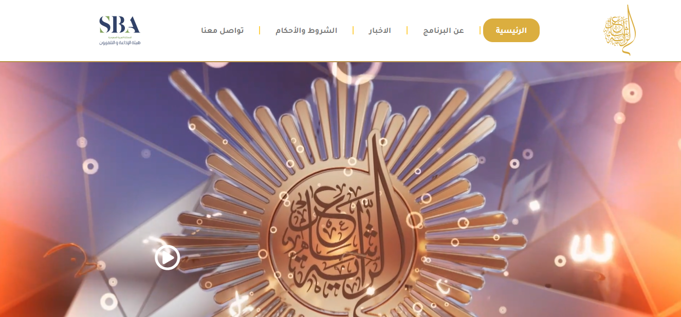 Alraya Poet